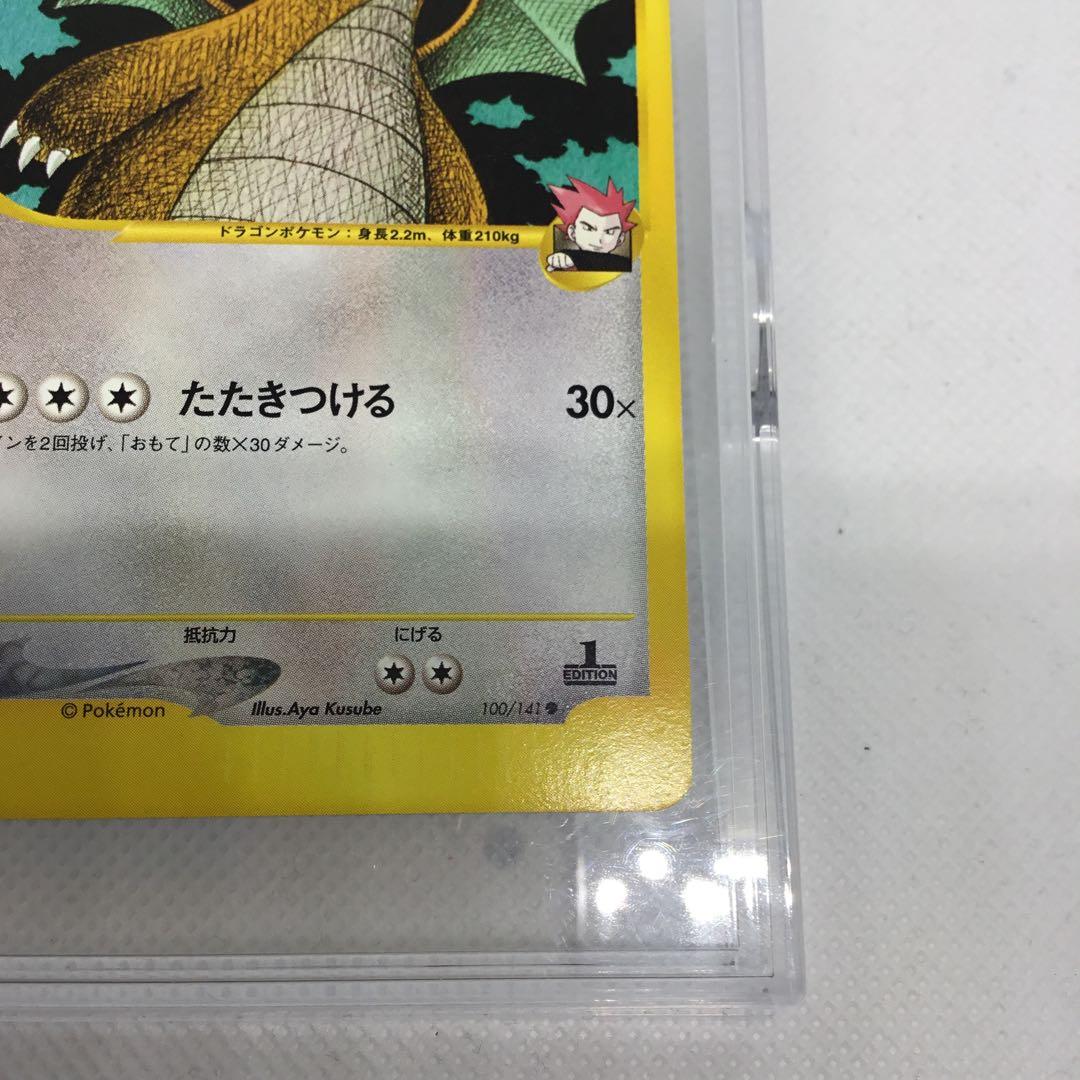 希少　ポケモンカードVSシリーズ　ワタルのカイリュー