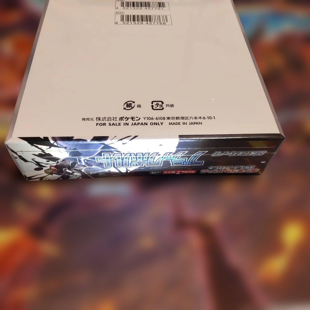 ポケモンカードゲーム ブラックボルトBOXシュリンク付　未開封品