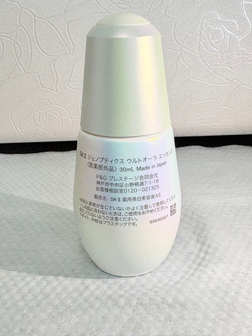 SK-II GENOPTICS ウルトラエッセンス 30ml大特価‼️