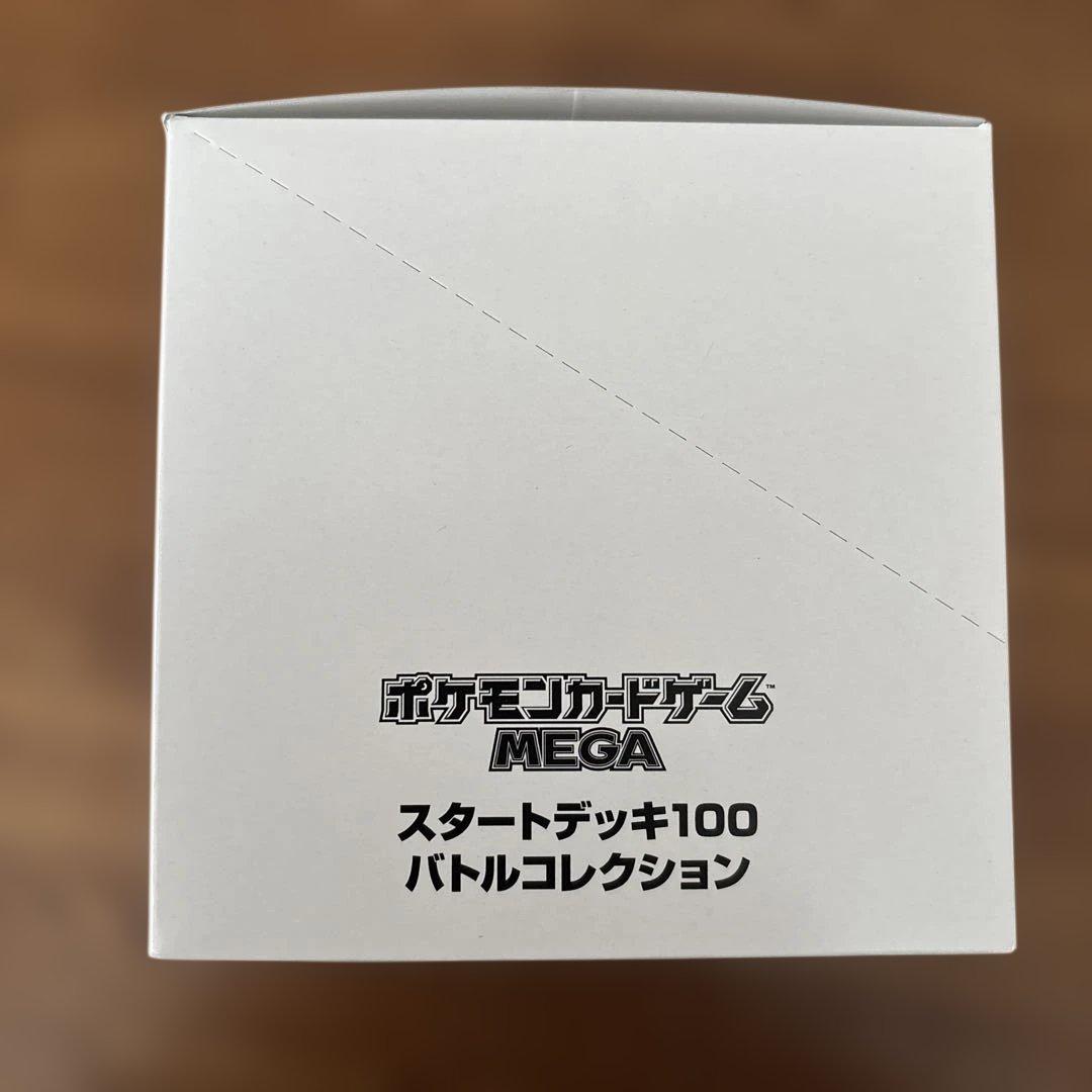 新品未開封　ポケカ　スタートデッキ100バトルコレ　白箱インナーカートン10個