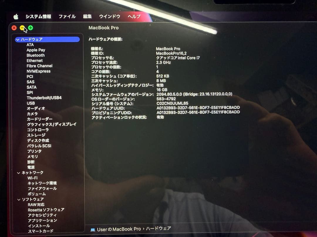 MacBook本体 MacBook Pro 2020 i7 16GB 512GB A2251