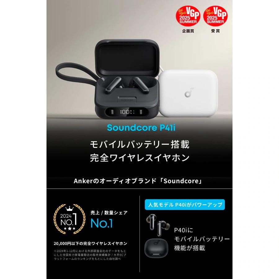 【新品・秀逸】Anker Soundcore P41i