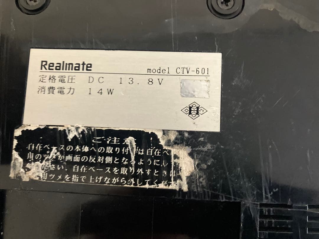 ▼ナショナルnatiomalRealmate CTV-601ポータブルテレビ黒