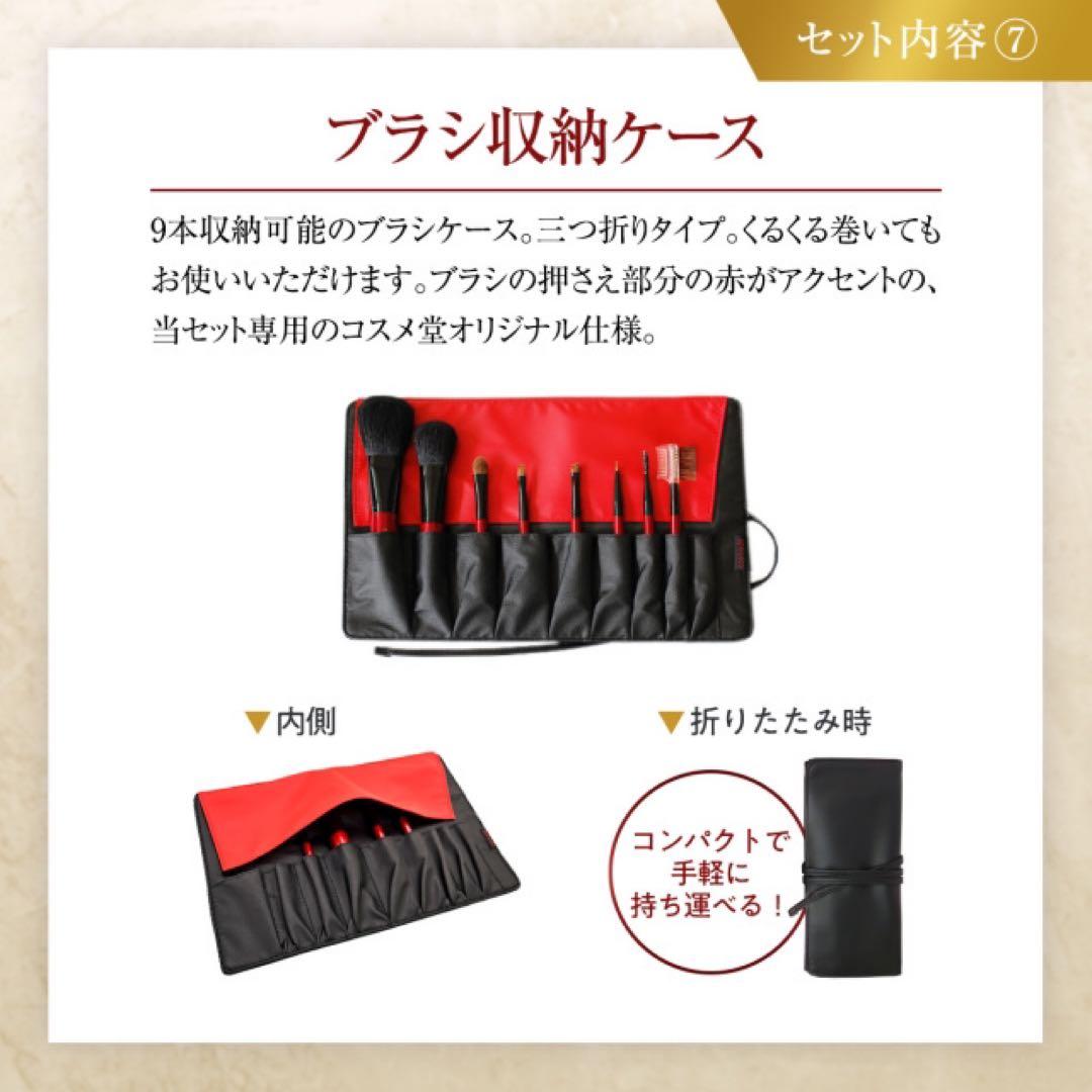 新品未使用★熊野筆メイクブラシ8本セット 匠の化粧筆コスメ堂 RB-S801