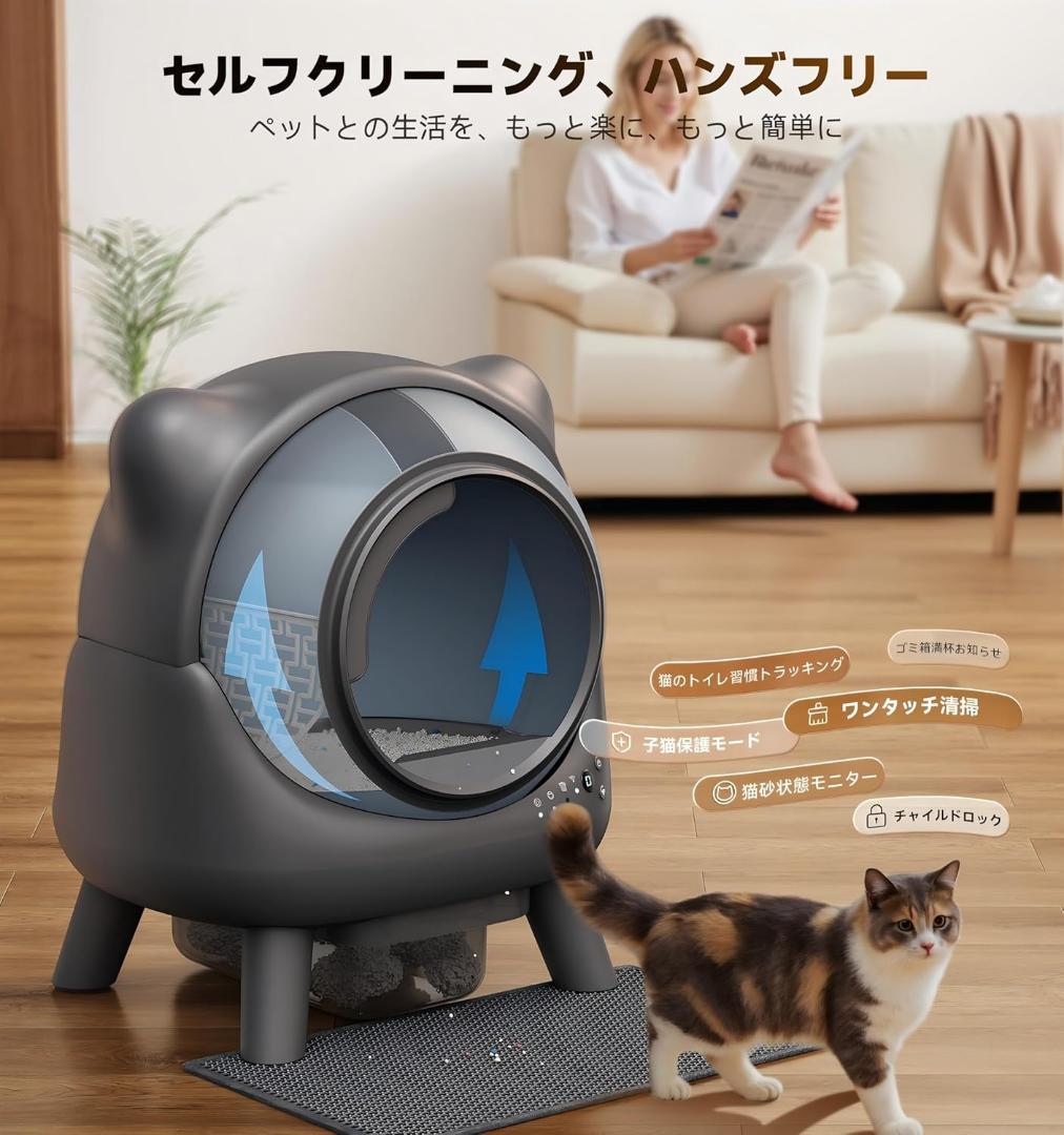 猫自動トイレ 大型 自動清掃 臭い対策 スマホ管理 多頭対応