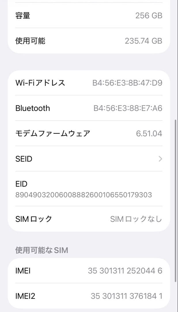 iPhone12 本体 Green 256GB SIMフリー