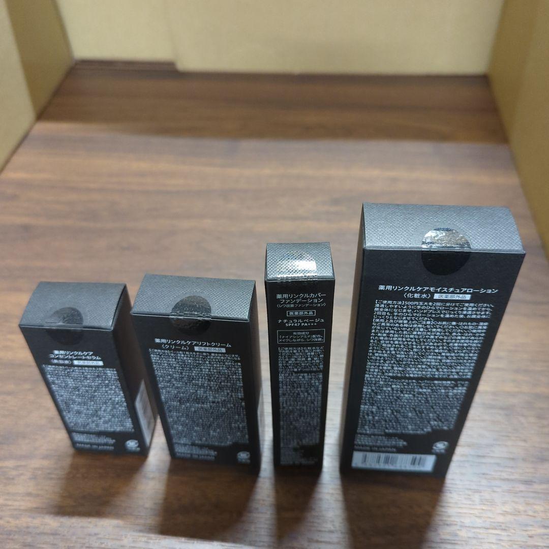 WrinkFade リンクフェード 4点セット化粧水乳液美容液 ファンデーション