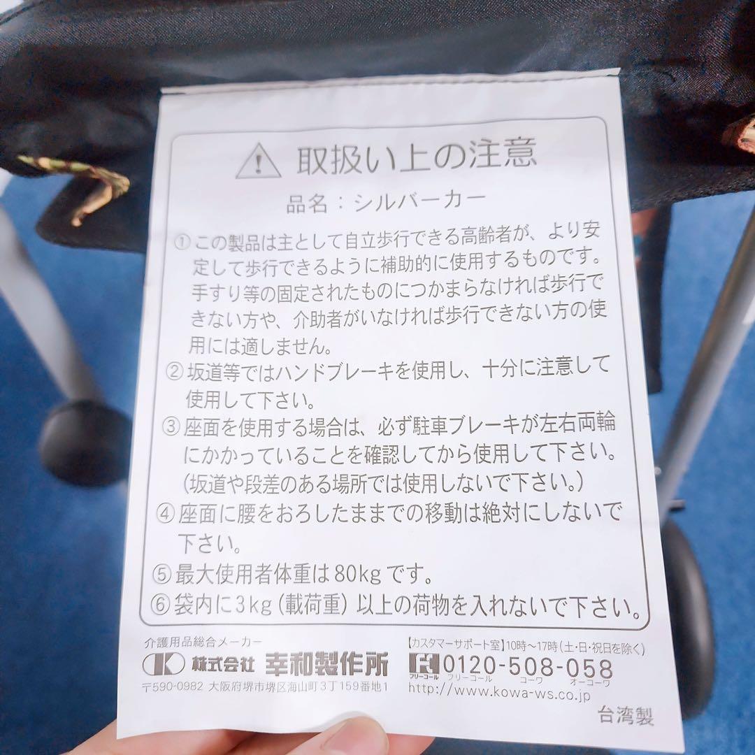 幸和製作所 シルバーカー TacaoF 介護 軽量 押し車