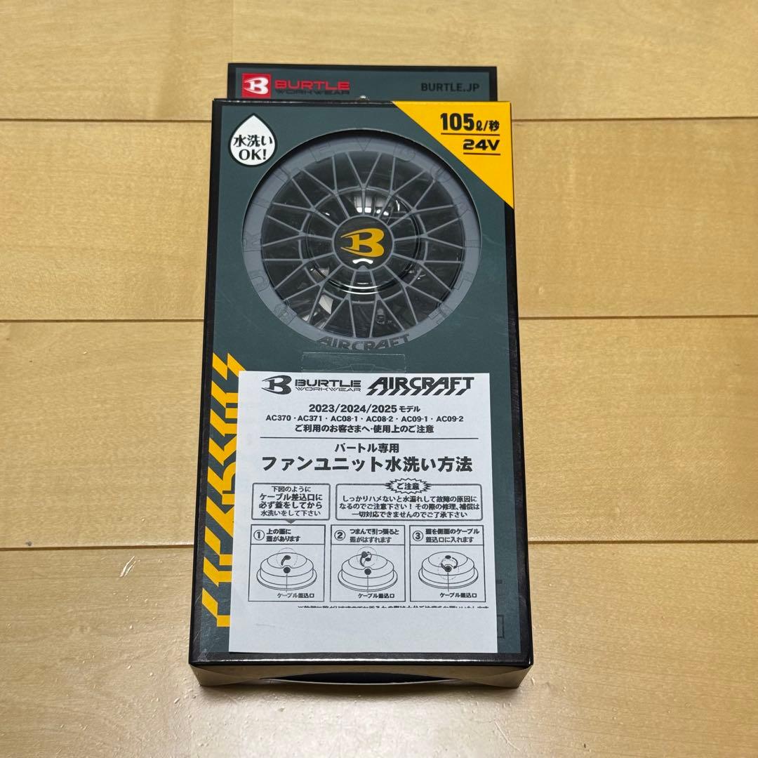 BURTLE AC09-2 FAN UNIT & BATTERYセット