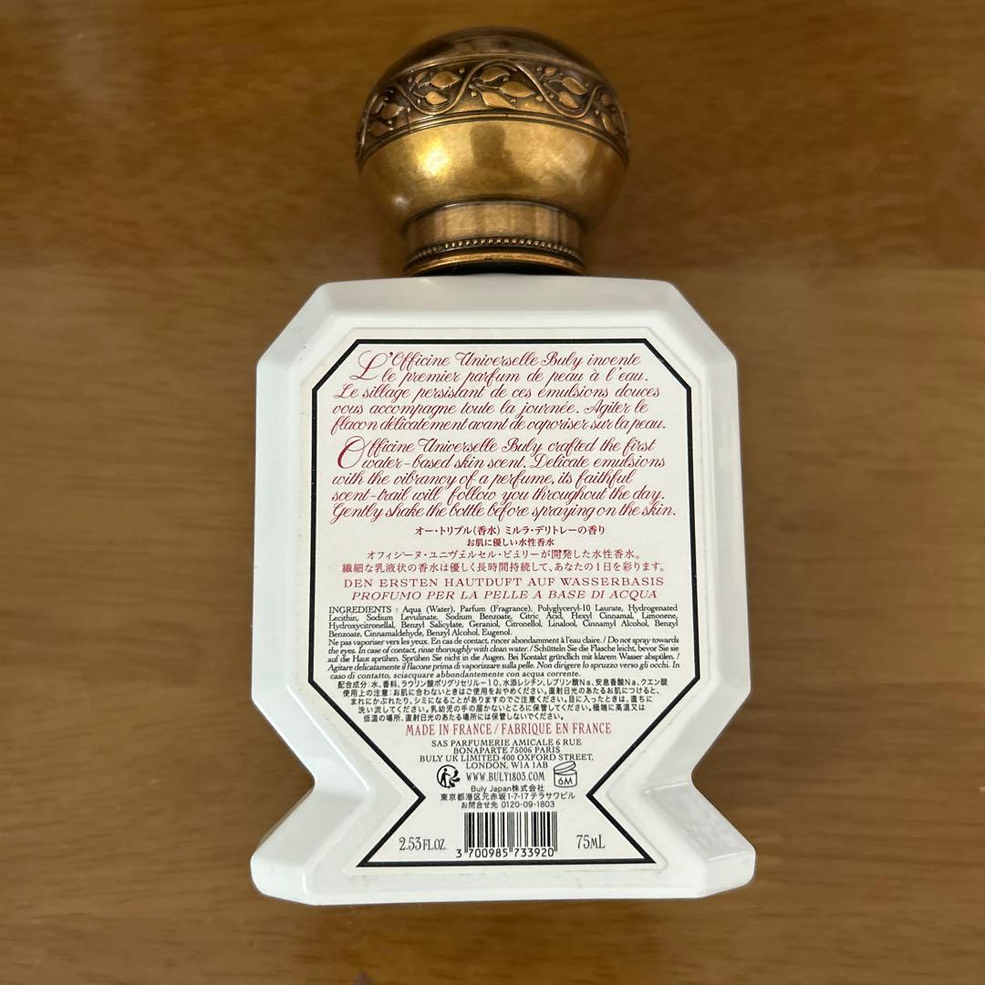 Eau Triple Myrrhe d'Erythrée 75ml