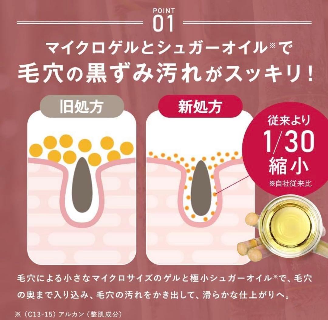 【新品未使用】マナラホットクレンジングゲル マッサージプラス