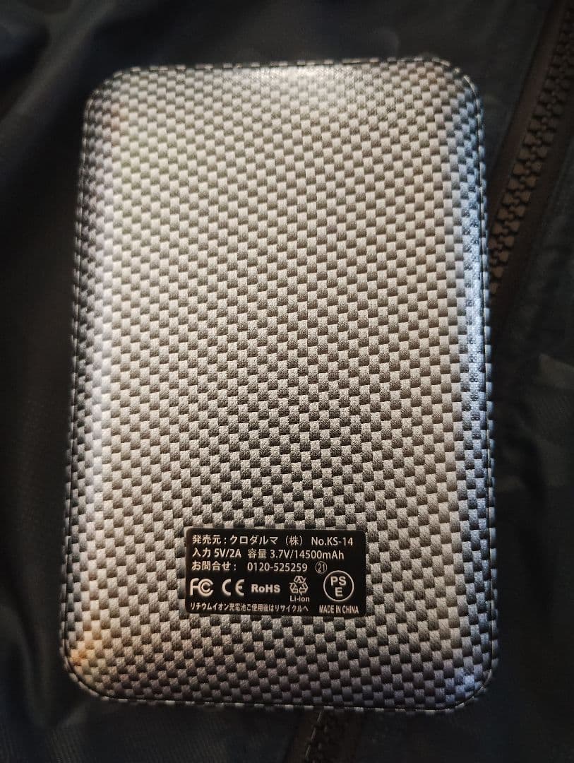 空調服ベスト 充電式ファン付き