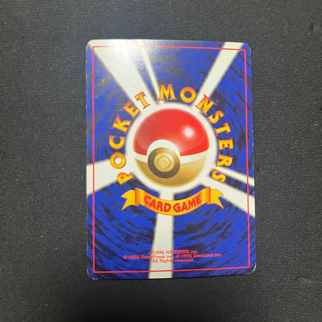 かえんリザードン　旧裏　ポケモンカード