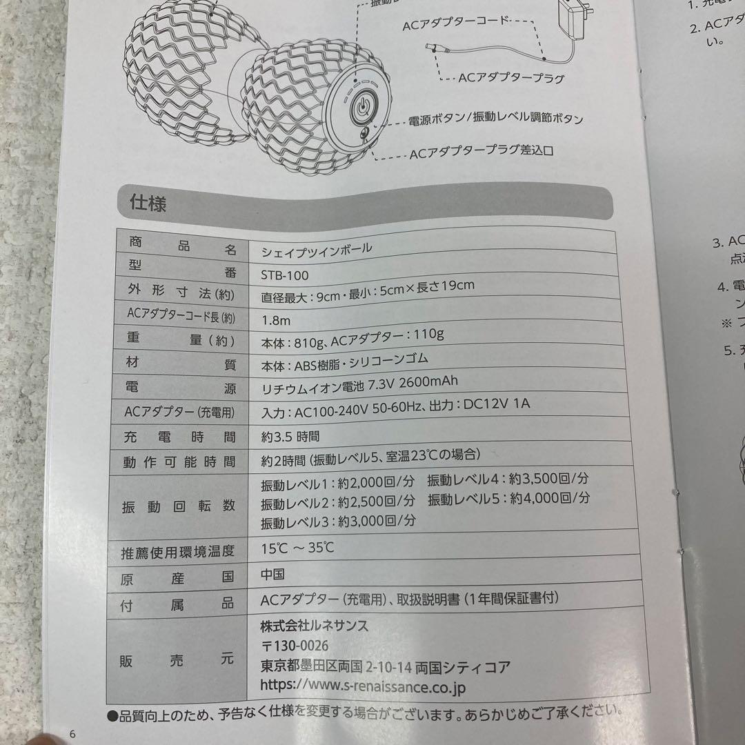 M0302H1 未使用★東急スポーツ オアシス シェイプツインボール