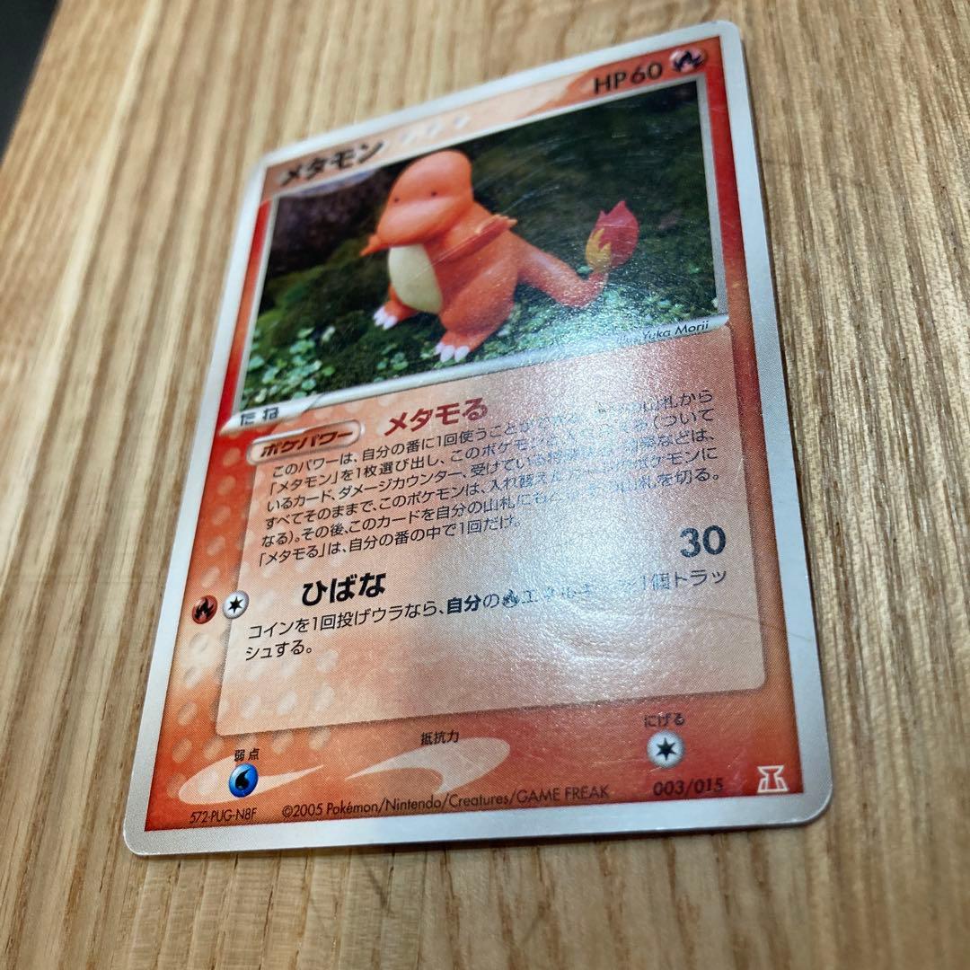 メタモン　メタモる　ゼニガメ　ヒトカゲ　バリヤード　旧ポケモンカード　まとめ売り