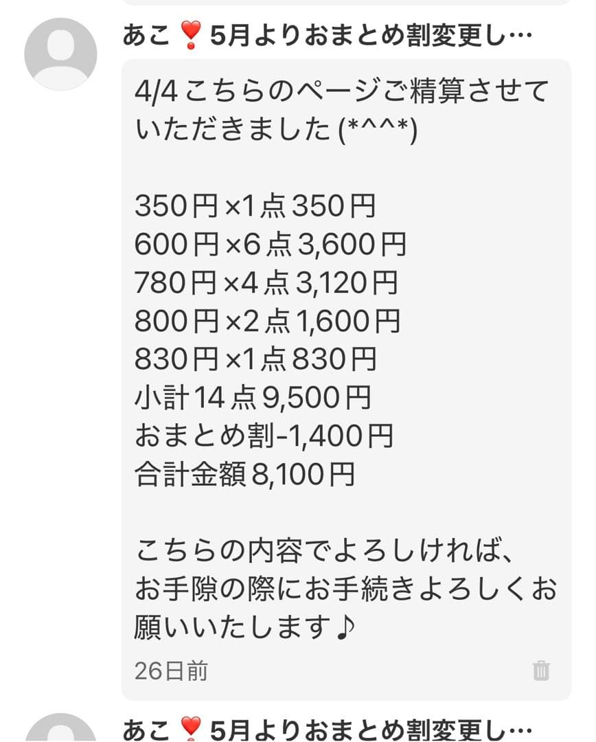 mamerin ♪様お取引中⭐2875⭐❣️夏アクセ❣️オリジナル✴一点物