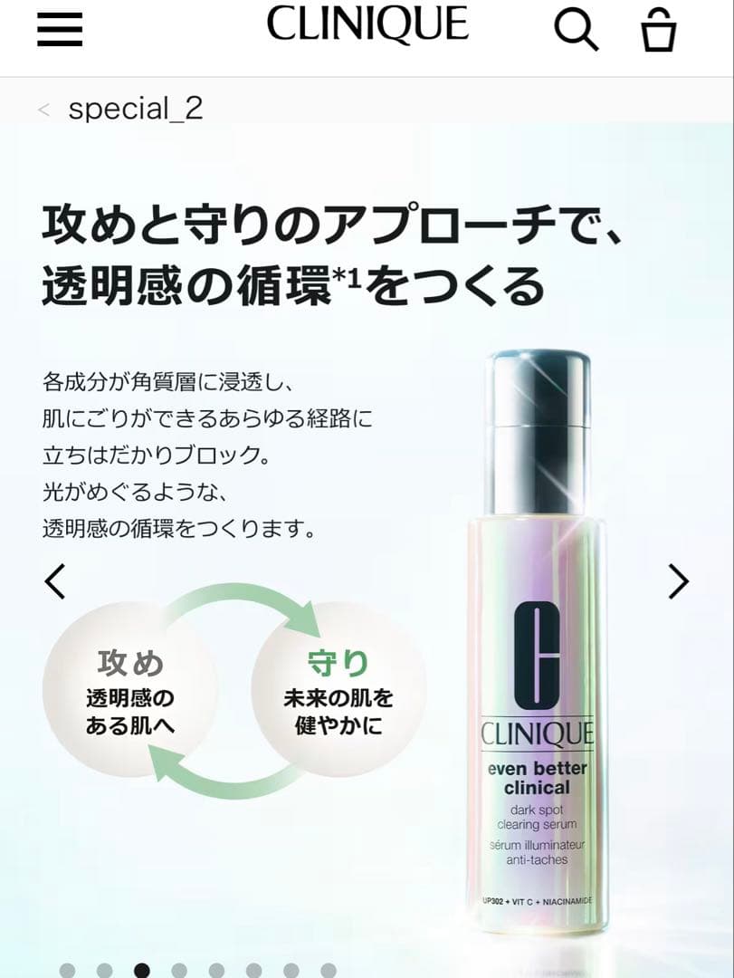 【新品未開封】CLINIQUE イーブン ベター イルミネーティング セラム