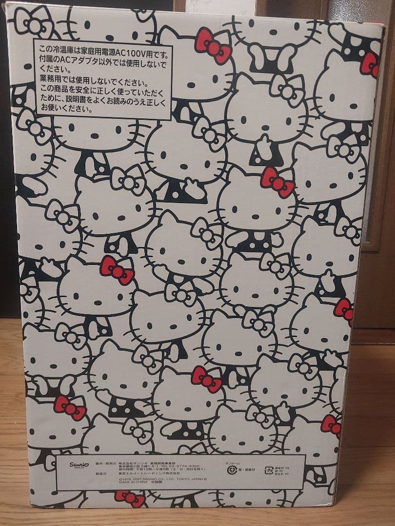 【値下げ】美品 サンリオ ハローキティ 冷温庫 KTY-5000 箱付き 希少