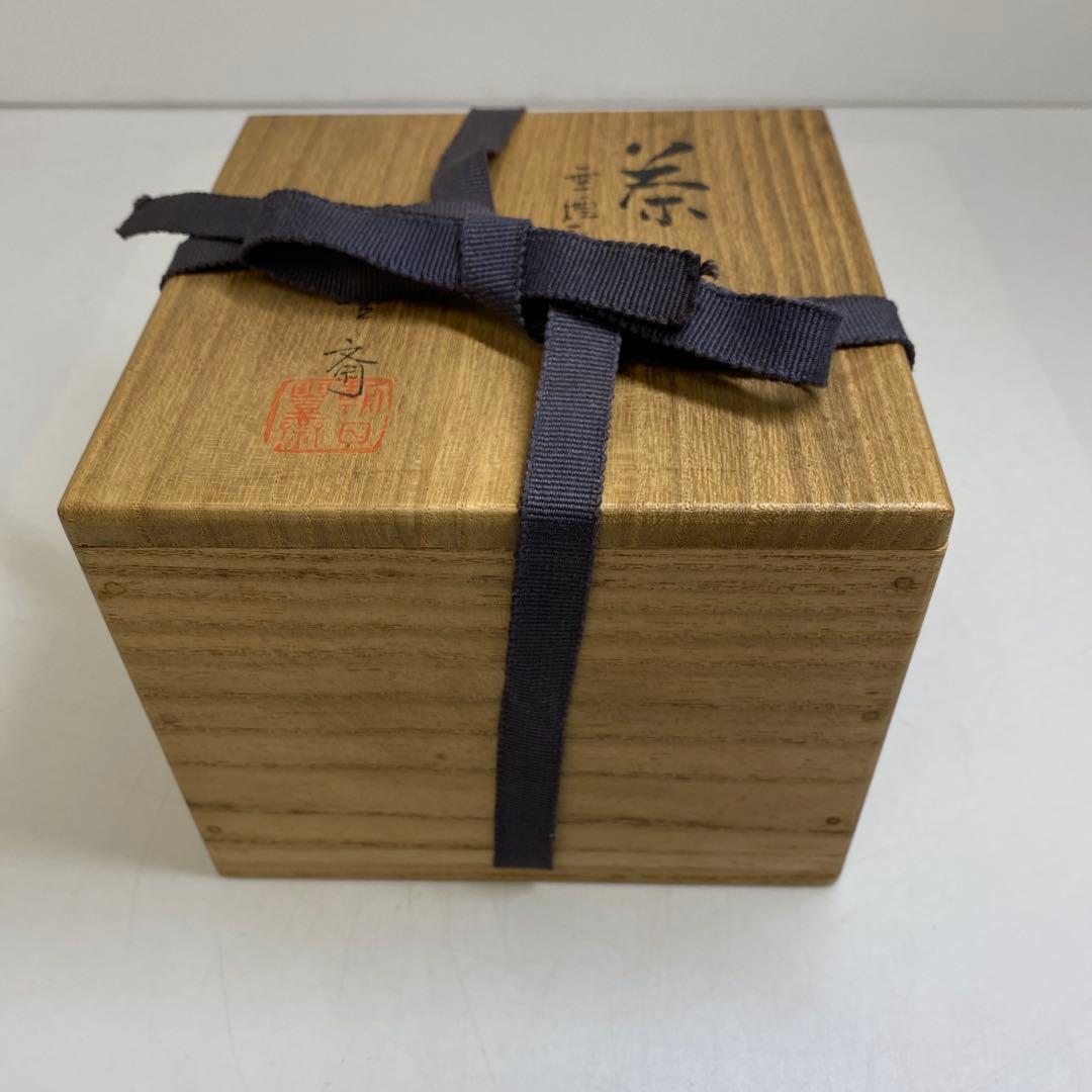 七十四代　朝日豊斎　鹿背茶碗　共箱　幅12㎝ 東S8-0323☆2F