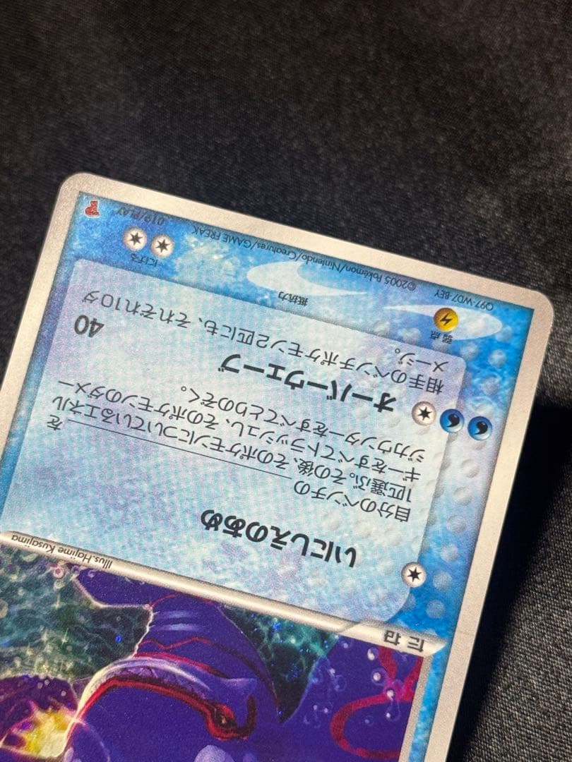 レックウザ　カイオーガ　グラードン　プレイヤーズ　3枚セット