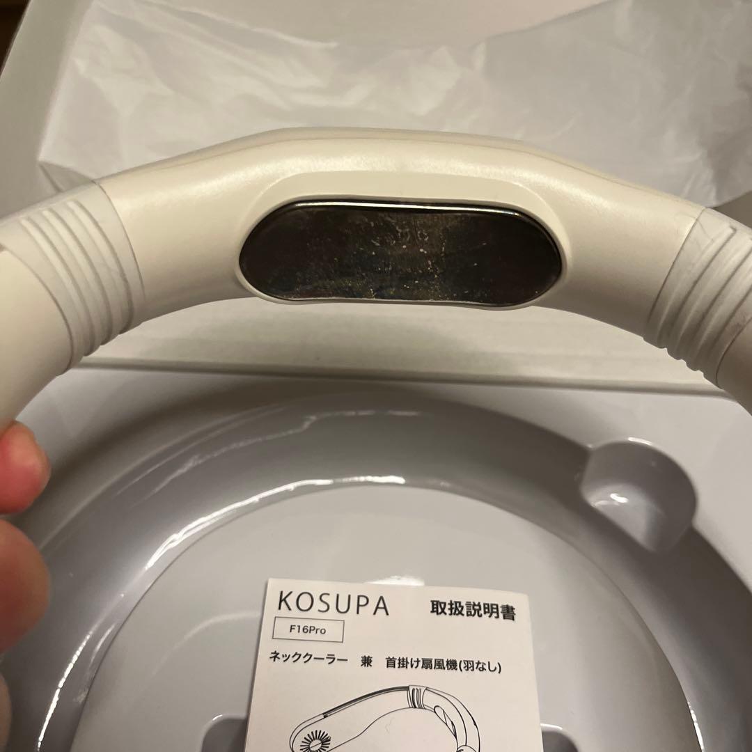 KOSUPA ネッククーラーF16Pro 首かけ冷風機
