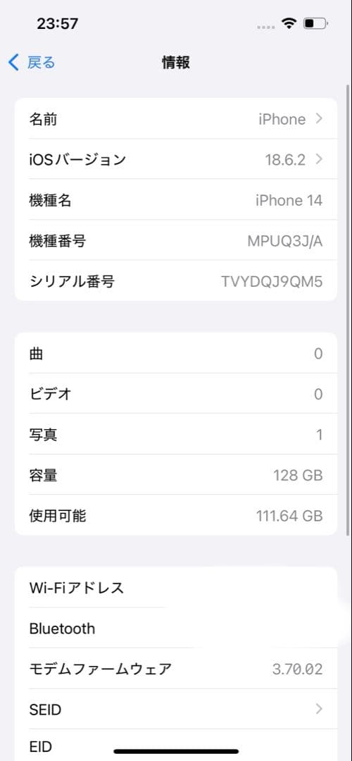 iPhone14 128GB 白　バッテリー90%(純正)