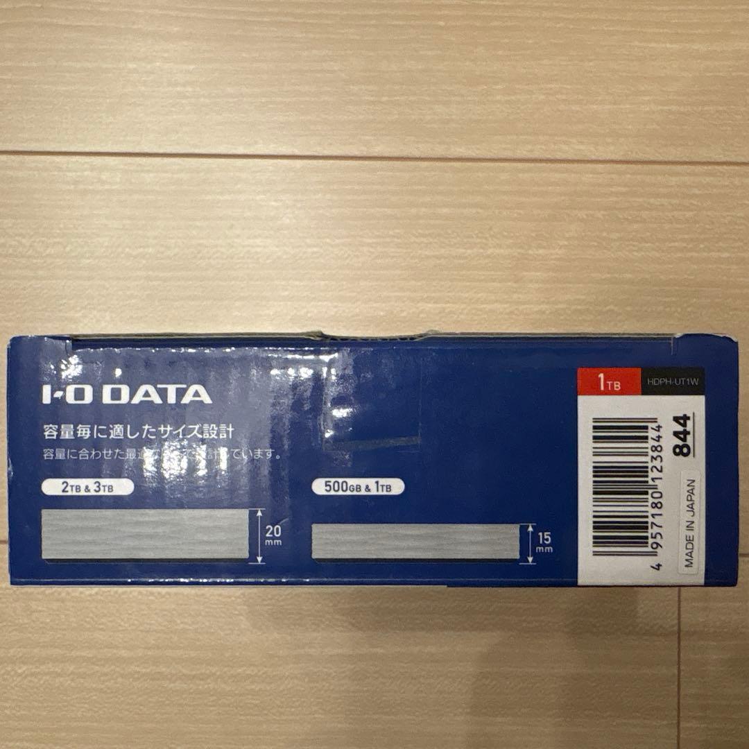 IODATA ポータブルハードディスク 1TB