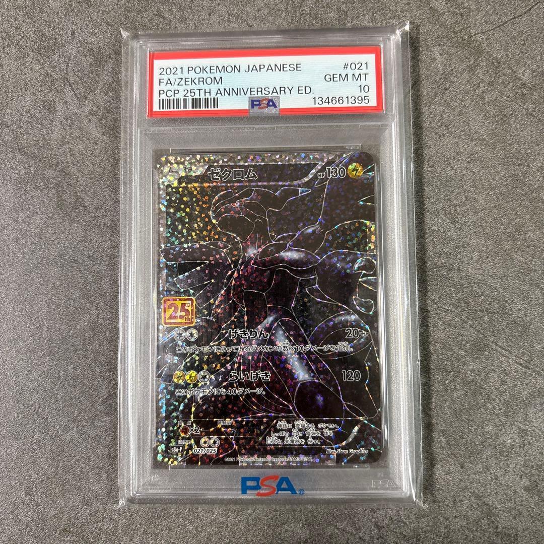 (極美品) レシラムex bwr ゼクロム 25th ルカリオv psa10