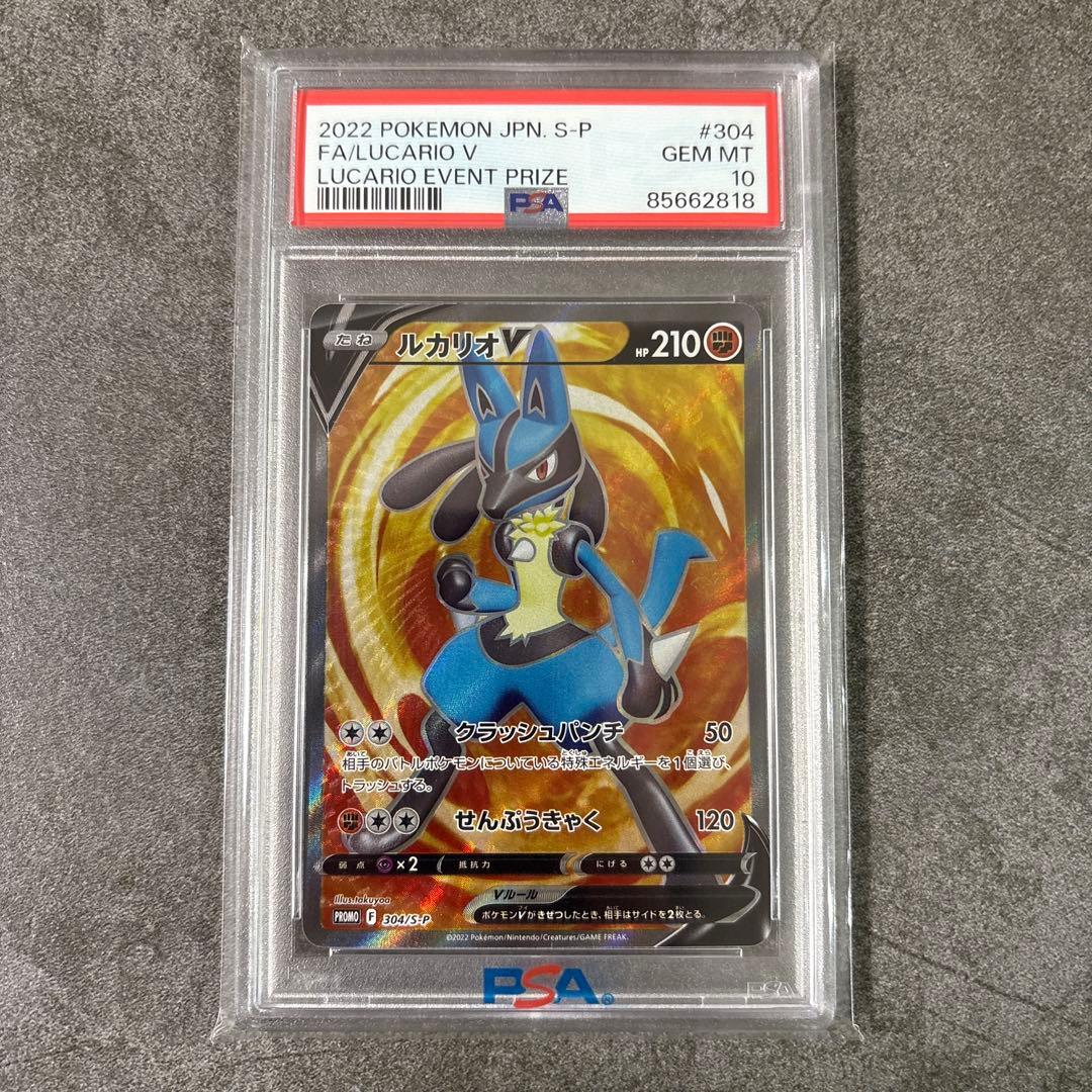 (極美品) レシラムex bwr ゼクロム 25th ルカリオv psa10