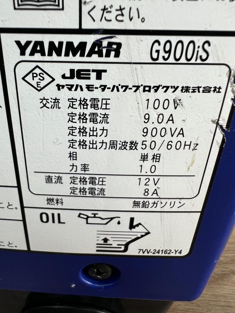 YANMAR ヤンマー インバーター発電機 G900IS 動作良好 ♪ 8317
