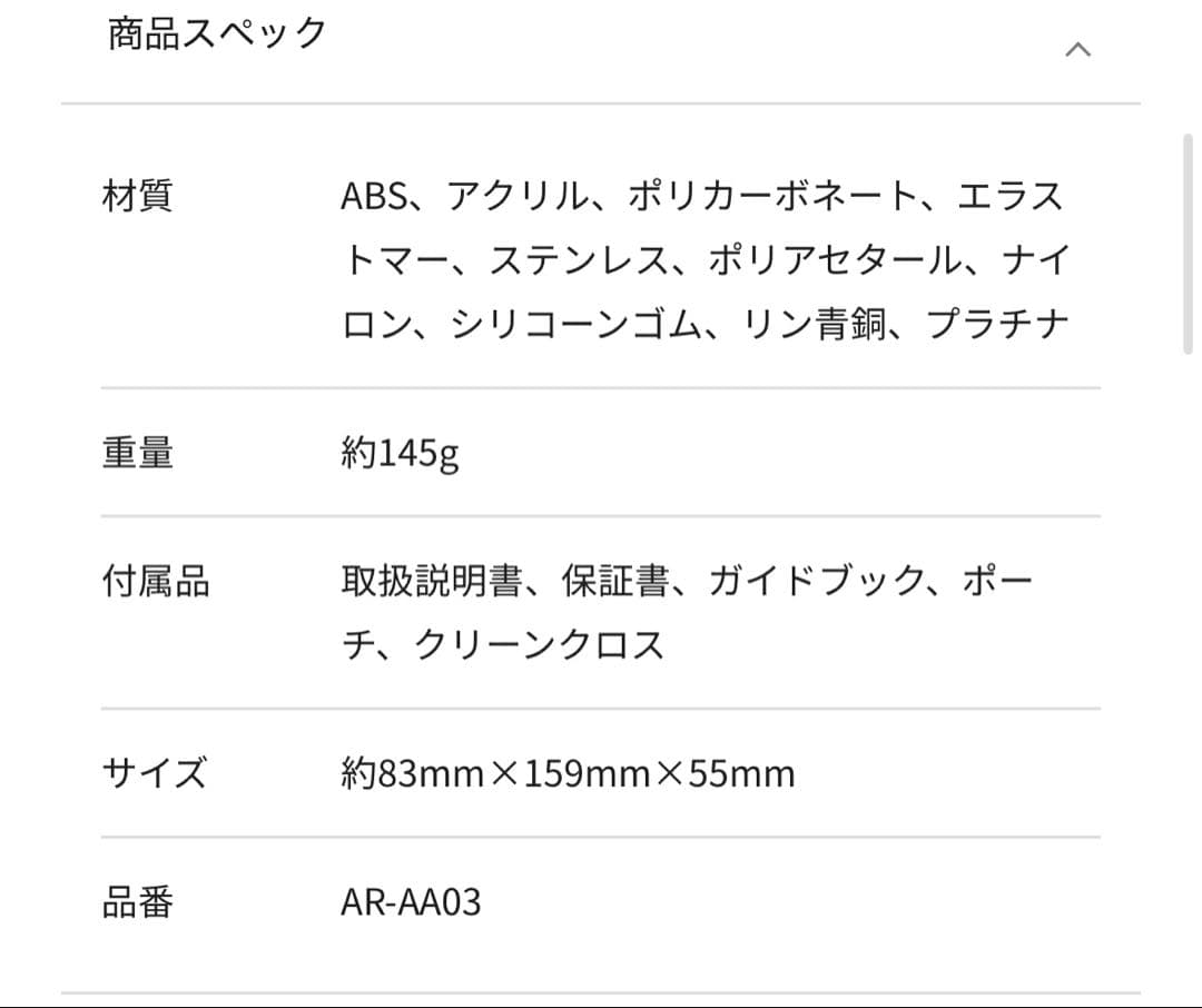 ボディ・フェイスケア ReFa AR-AA03 BLACK