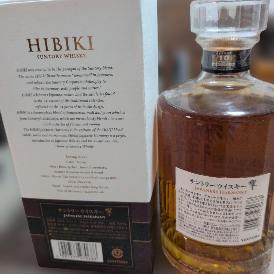 （新品）Hibiki 響Japanese Harmony 700ml 43%