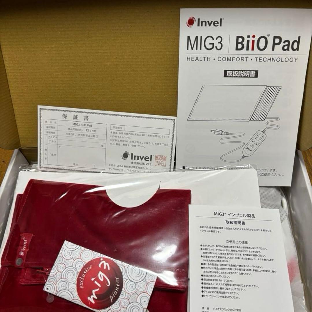 invel インヴェル　新品　ビーオーパッド　BiiO Pad アライヴン
