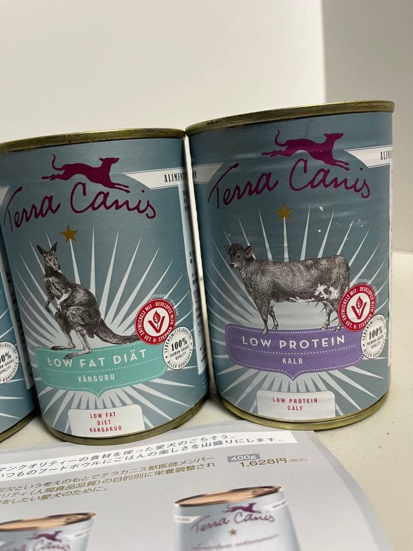 Terra Canis 犬用ウエットフード缶詰セット