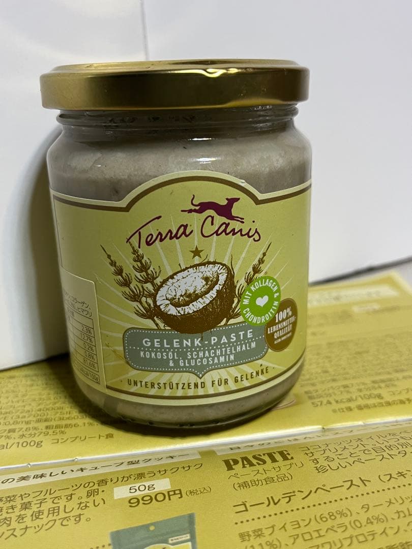 Terra Canis 犬用ウエットフード缶詰セット