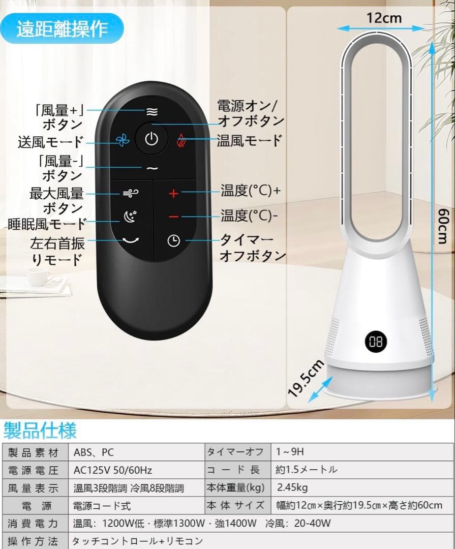 扇風機 タワーファン【空気浄化HEPAフィルター付き・冷暖両用】1台3役