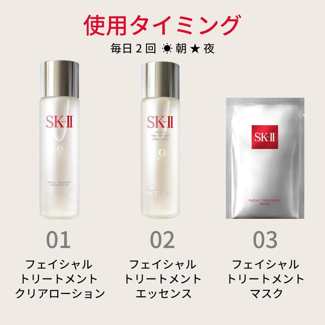 【新品未開封】SK-II ピテラ エッセンス セット PITERA