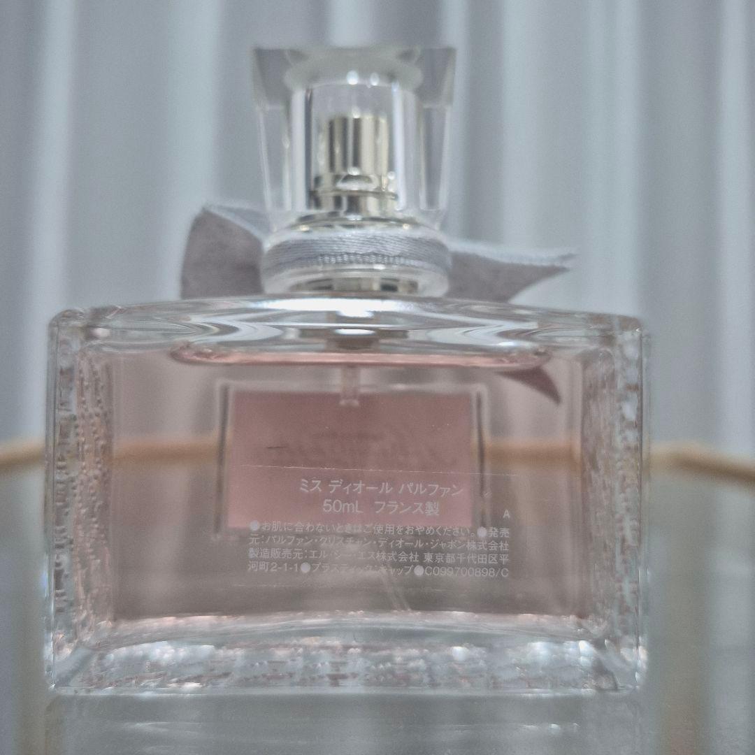 MissDior ミスディオール エッセンス パルファン 50ml　ポーチセット
