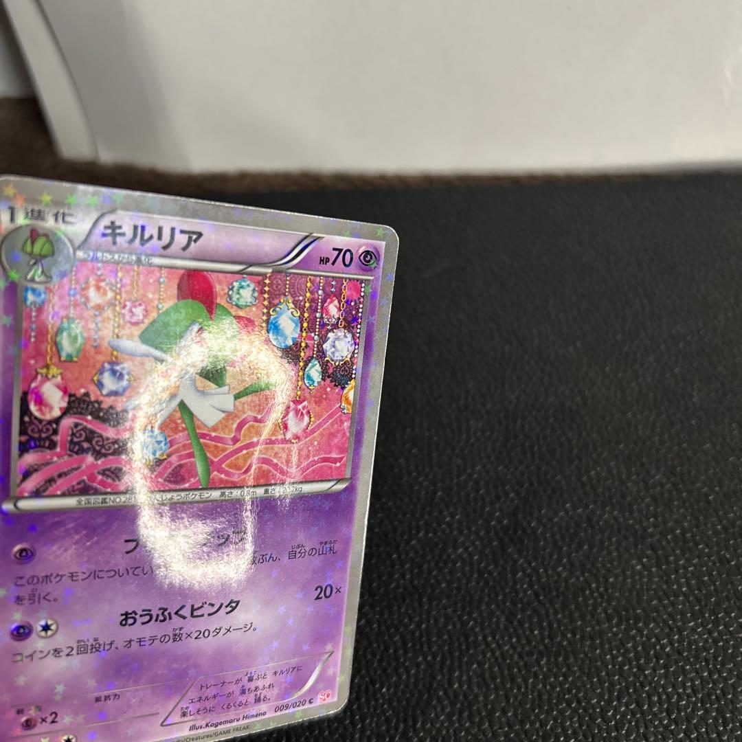 ポケモンカード ピカチュウ　SC レア ポケキュン