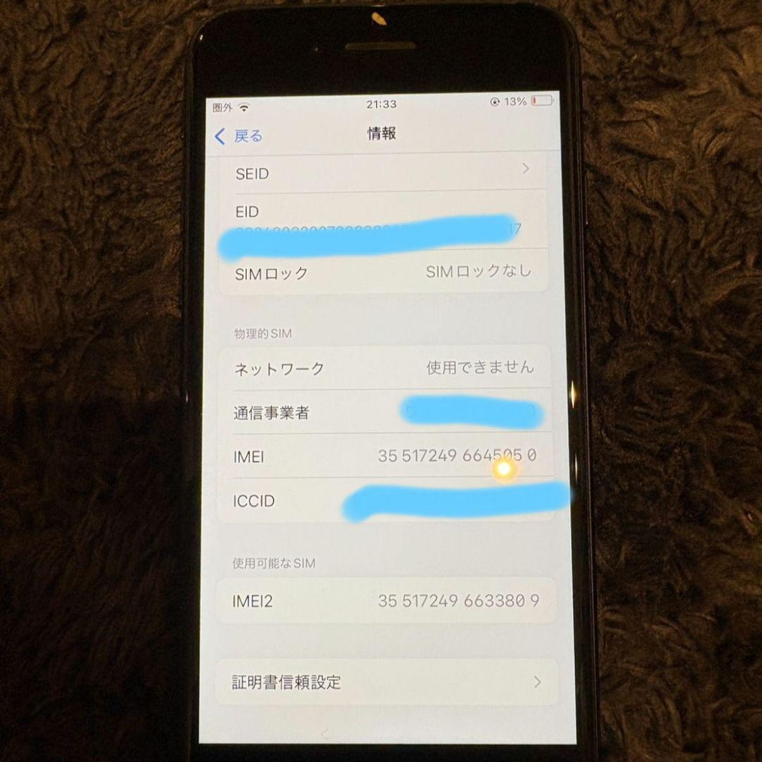 Apple iPhone SE (第3世代) 本体 ブラック ミッドナイト