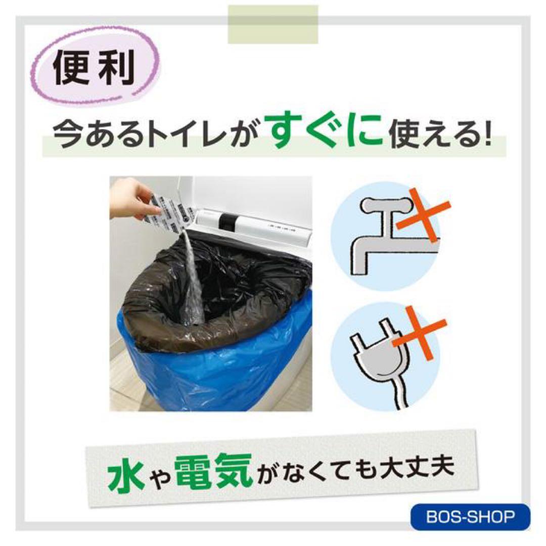 BOS トイレ500回分 シート500枚　BOS袋500枚　汚物袋51