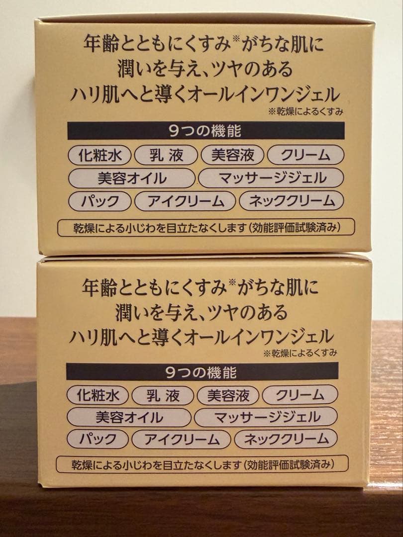 コラリッチ オールインワンジェルEXブライトニングリフト 55g×2個