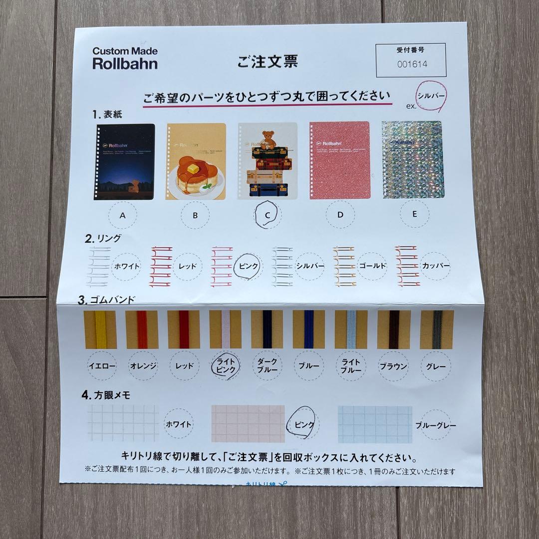 【新品】　文具女子博　ロルバーンカスタムメイド　ペリープル