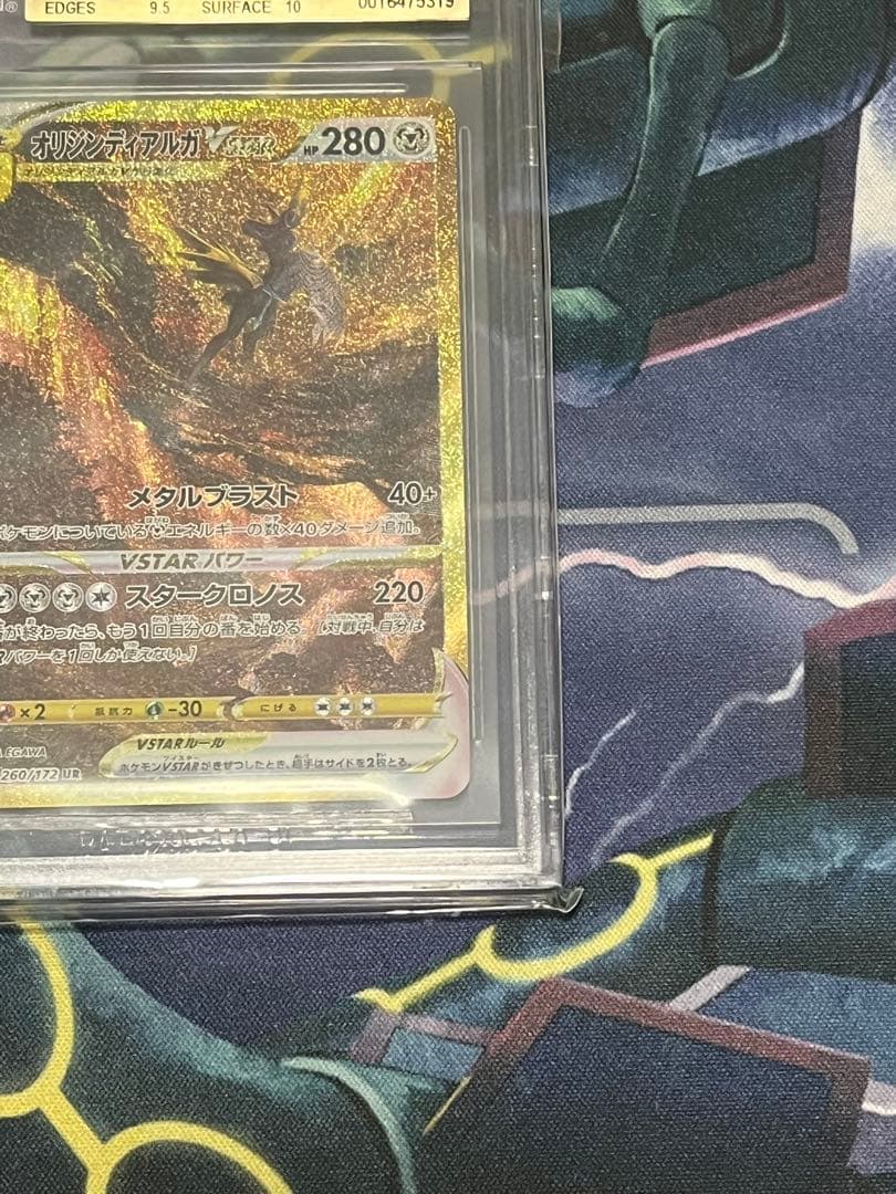 BGS GL10オリジンディアルガVSTAR UR VSTARユニバース