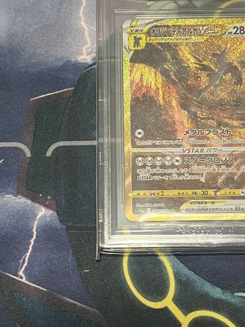 BGS GL10オリジンディアルガVSTAR UR VSTARユニバース