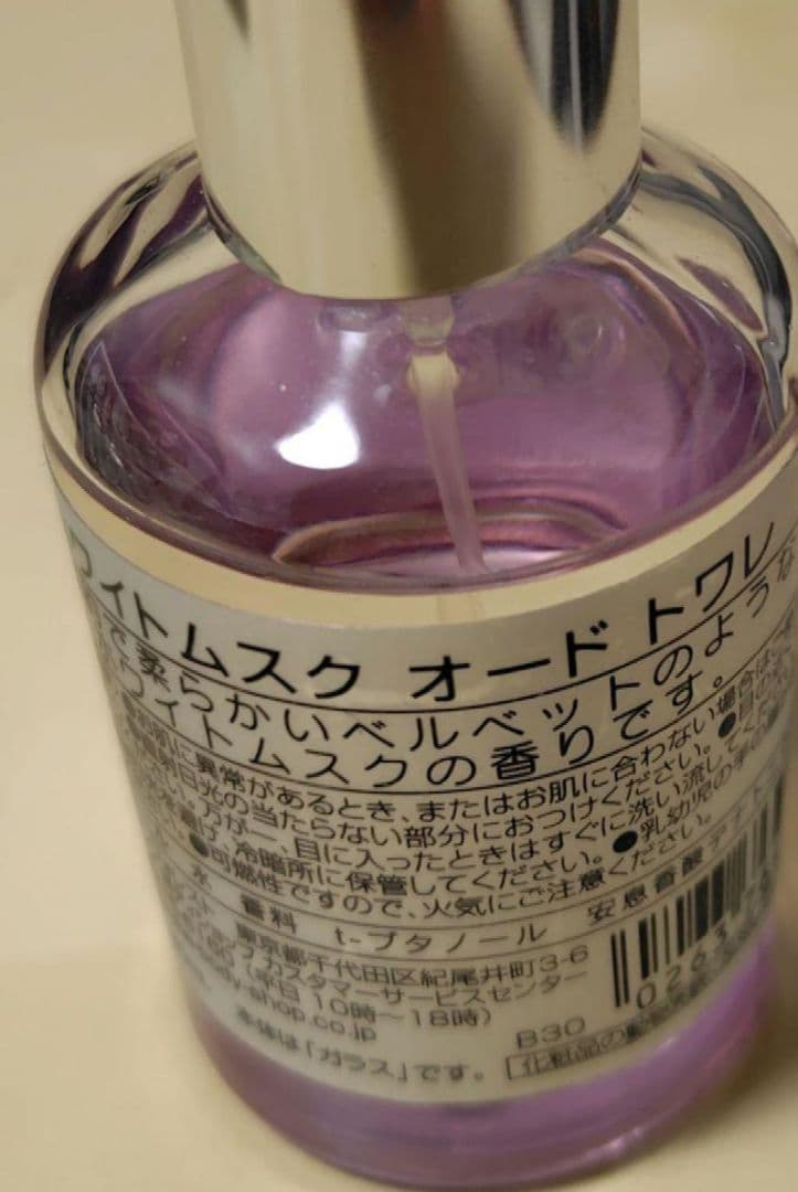 未使用　THE BODY SHOP　ホワイムスク オードトワレ 廃盤品