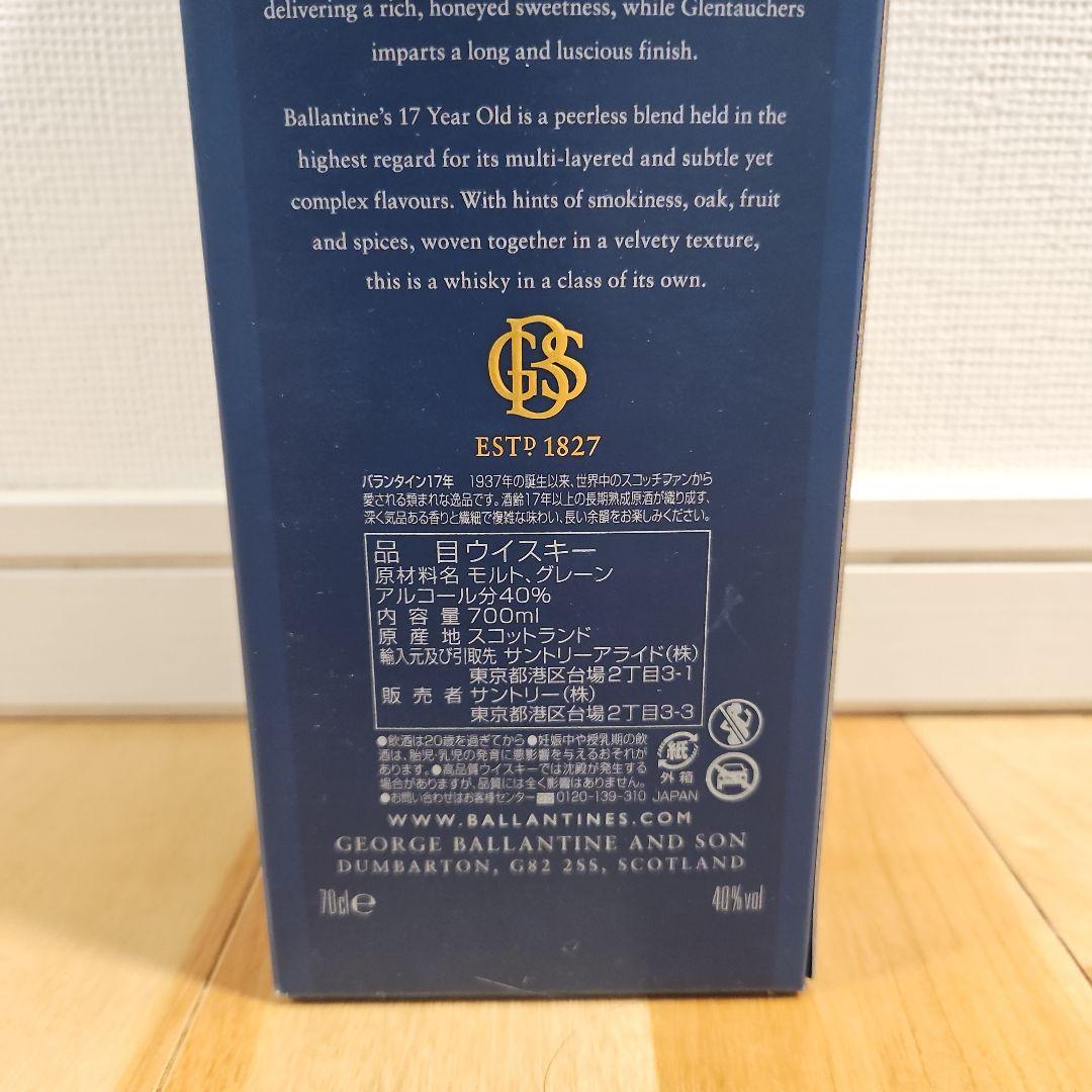 Ballantine's バランタイン17年 ウイスキー 700ml