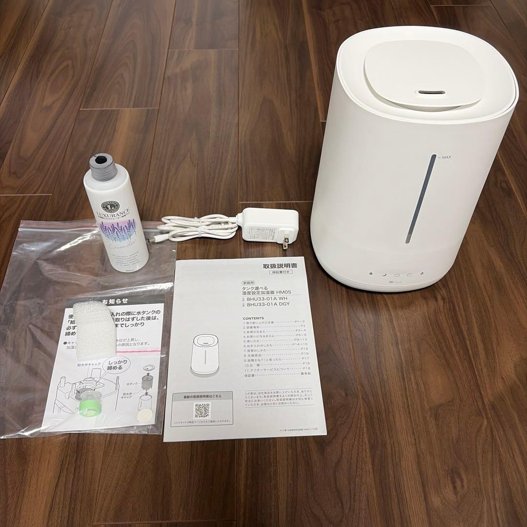 【美品】ニトリ タンクを持ち運べるラク給水湿度設定加湿器 2025年製、アロマ