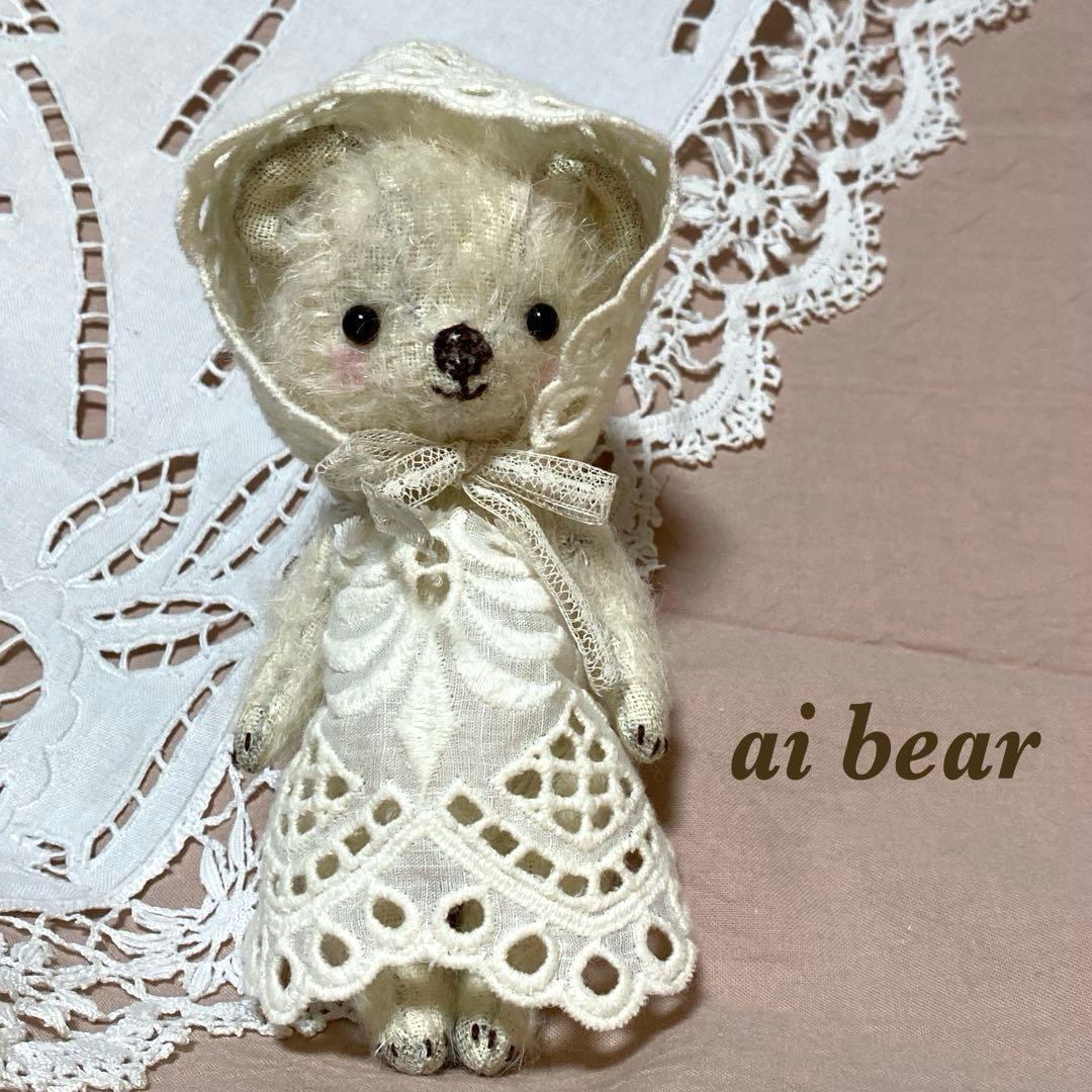 テディベア ハンドメイド ai bear 作家 アンティーク クマ 14.5㎝