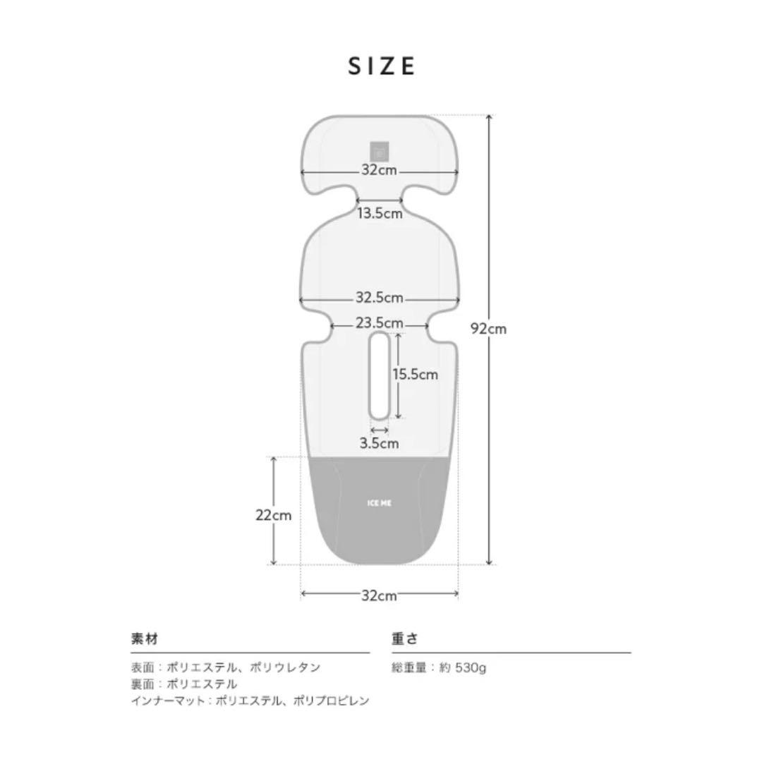 ICE ME ベビーカー　ファンシート　シート　アイスミー